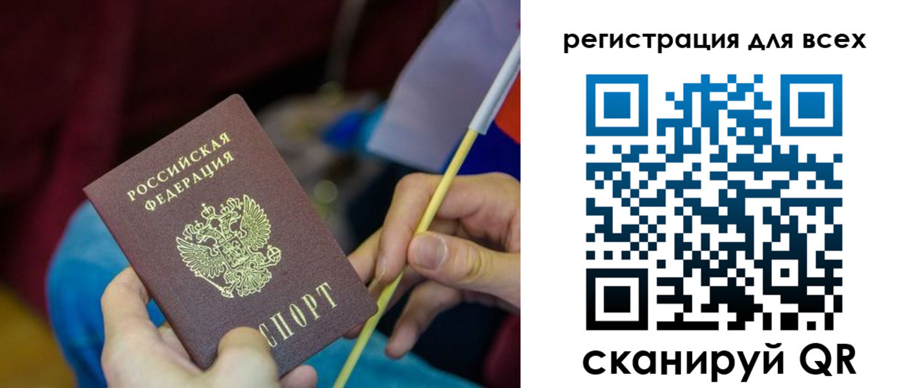 прописка паспорт в Мариинске