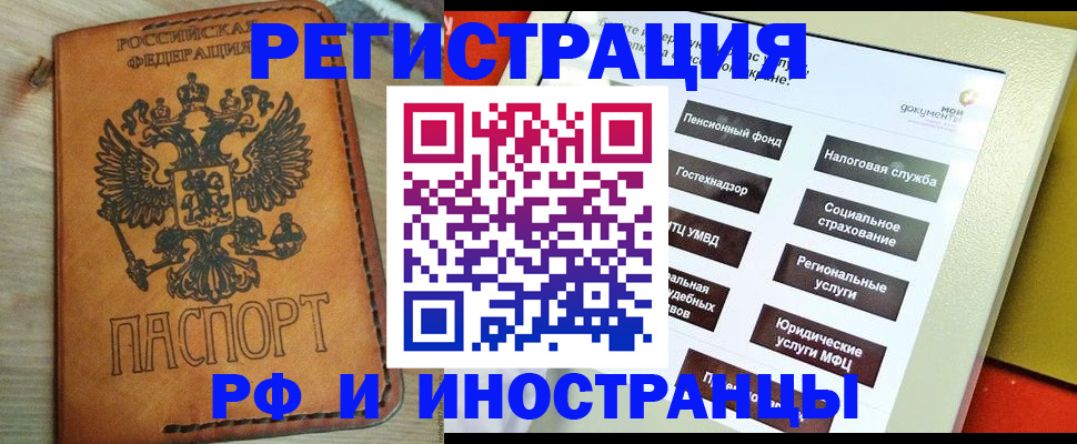 временная регистрация поиск в Мариинске